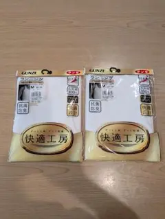 グンゼGUNZE快適工房 ランニング2つセット