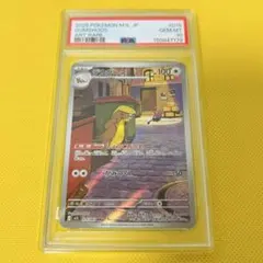 ☆PSA10☆【ホシガリス/AR/SV1V】SKWOVET 090/078 - メルカリ