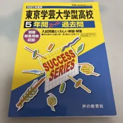 2026年最新】東京学芸大学の人気アイテム - メルカリ