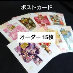 リボン様 オーダー15枚・友禅和紙 葉書 ポストカード ハンドメイド