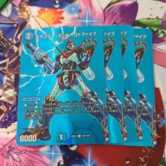 コマンダー・ラッキーロトファイブ 4枚