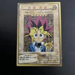 2025年最新】遊戯王 バンダイ 武藤遊戯の人気アイテム - メルカリ
