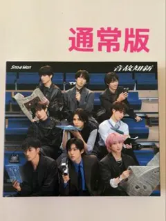 Snow Man 通常版 CD