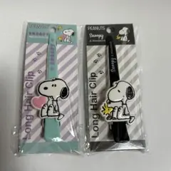 【新品未使用】スヌーピー ロングヘアクリップ 2個セット★