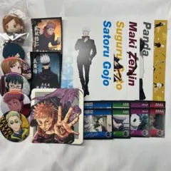 呪術廻戦　セット