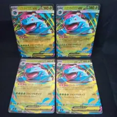 メガフシギバナex