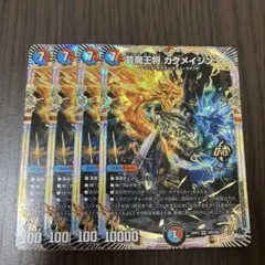 【即日発送】芸魔王将カクメイジン 4枚