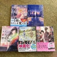 文学作品セット