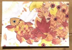 秋の金魚と紅葉のポストカード