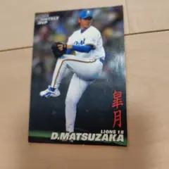 松坂大輔　ビジョンカード 2026年最新】松坂大輔ビジョンカードの人気アイテム - メルカリ