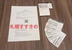 ワンピースラウンドワン 引換券5パック分＋レシート ドリンク付き