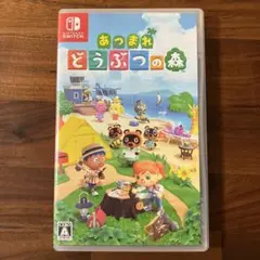 Switch あつまれ どうぶつの森