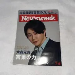 大森元貴 「言葉の力」Newsweek 雑誌 ロングインタビュー