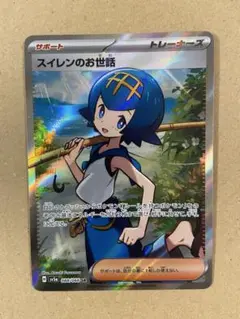 スイレンのお世話SR　スリーブ入り