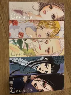 Urumia ウルミア