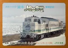 2025年最新】JR北海道 オレンジカードの人気アイテム - メルカリ
