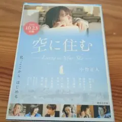 空に住む 小竹正人 講談社文庫 - メルカリ