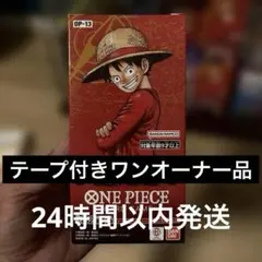 ワンピースカードゲーム 受け継がれる意志 Joshin産 テープカット品