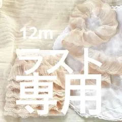 ユキちゃん様 リクエスト 2点 まとめ商品