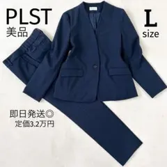 未使用級✨プラステ スーツ パンツ セットアップ ネイビー上下セット ジャケット 2025年最新】PLST セットアップ ネイビーの人気アイテム - メルカリ