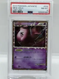 ミュウ グレート　ロストリンク 018/040 psa9 検索用psa10 ミュウ グレート ロストリンク 018/040 psa9 検索用psa10 ミュウ