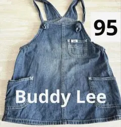 Buddy Lee ♥︎ジャンバースカート 95サイズ デニム
