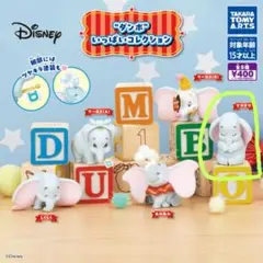 ダンボ いっぱいコレクション