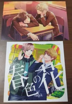 エースリー 皆木 綴 三好 一成 水野 ポストカード ジャケ写カード