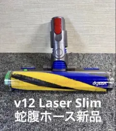 蛇腹ホース新品ダイソン SV21 SV33 SV19 FLUFFY OPTIC 蛇腹ホース新品ダイソン SV21 SV33 SV19 FLUFFY OPTIC - メルカリ