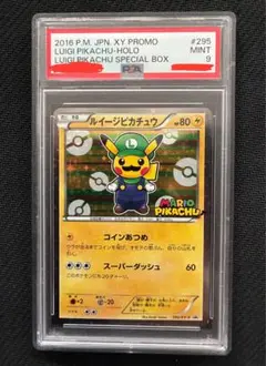 ポケモン - ポケカ　ルイージピカチュ　希少　お値引き可能！ ルイージピカチュウ(未開封) 296/XY-P｜ポケカシングルカード