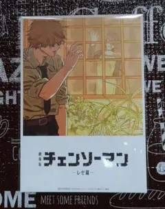 チェンソーマン 劇場版 映画 特典 第8弾 レゼ編　ビジュアルカード