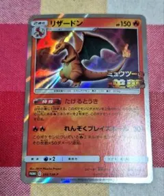 2026年最新】366/SM-P リザードンの人気アイテム - メルカリ