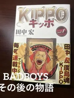 初版2冊セット／キッポ KIPPO 29 30巻 完結まで - メルカリ