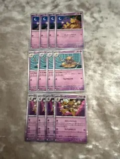 デッキパーツ　ポケモンカード　フーディン　進化ライン　セット