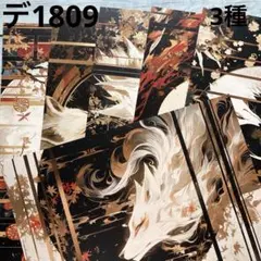 [デ1809] nextsoon様 デザインペーパー