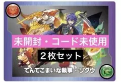 2026年最新】パズドラ モンスターメモリーカードの人気アイテム - メルカリ