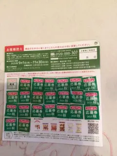 フジパン 応募券 ミッフィーコットンバッグ