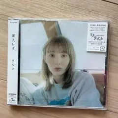 2026年最新】家入レオCDの人気アイテム - メルカリ