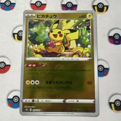 ピカチュウ C S10a 2枚セット