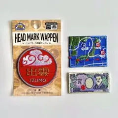 新品　ワッペン　3種セット