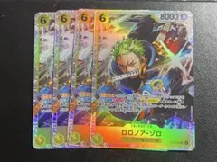 ロロノア・ゾロ ST29-014 SR