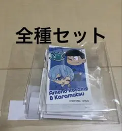 【シクフォニ×おそ松さん】トレーディング風ステッカーセット