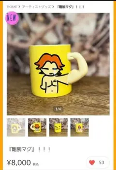 2026年最新】ジャポさくの人気アイテム - メルカリ