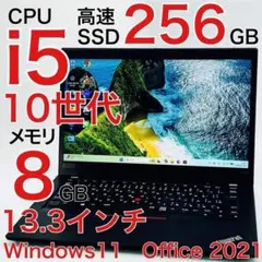 ★メガバッテリー★ 2021年製 第11世代i5 テンキー 富士通501 ☆メガバッテリー☆ 2021年製 第11世代i5 テンキー付き 富士通 501