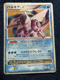 2025年最新】パルキアLv.Xの人気アイテム - メルカリ