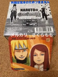NARUTO展　原作アートコースター