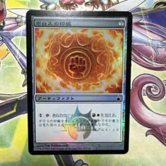 ボロスの印鑑 foil MTG マジック・ザ・ギャザリング