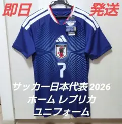 【⭐︎極美品/正規品】日本代表 三苫薫 ユニフォーム 2025年最新】三苫薫 ユニフォームの人気アイテム - メルカリ