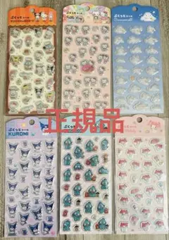 【新品未開封】【正規品】サンリオぷくっとシール　ぷくぷく6枚セット　まとめ売り