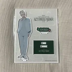 TXT アクスタ　スビン